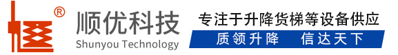 高碑店顺优升降科技有限公司