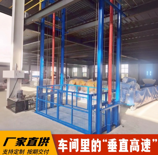 高碑店4吨二层升降货梯安装