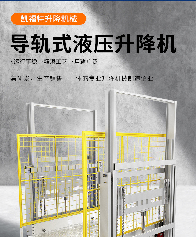 高碑店液压货梯厂家一站式服务内容